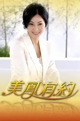 热播榜第四名 山海食单缩略图